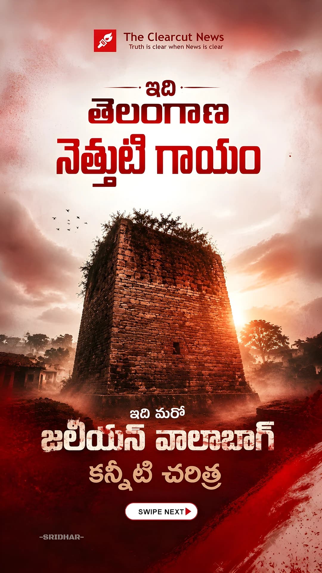 Bairanpalli_2608