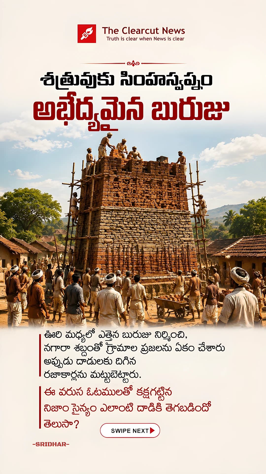 Bairanpalli_2608 (4 of 6)