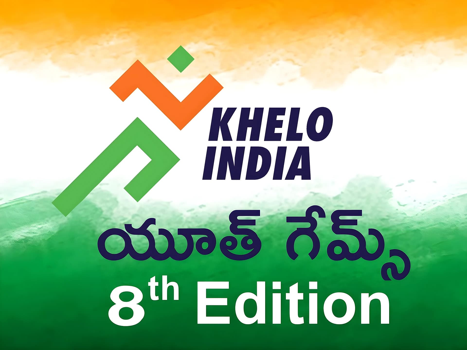 తెలంగాణలో ఖేలో ఇండియా గేమ్స్.. కేంద్రం రూ.22 కోట్లు రిలీజ్