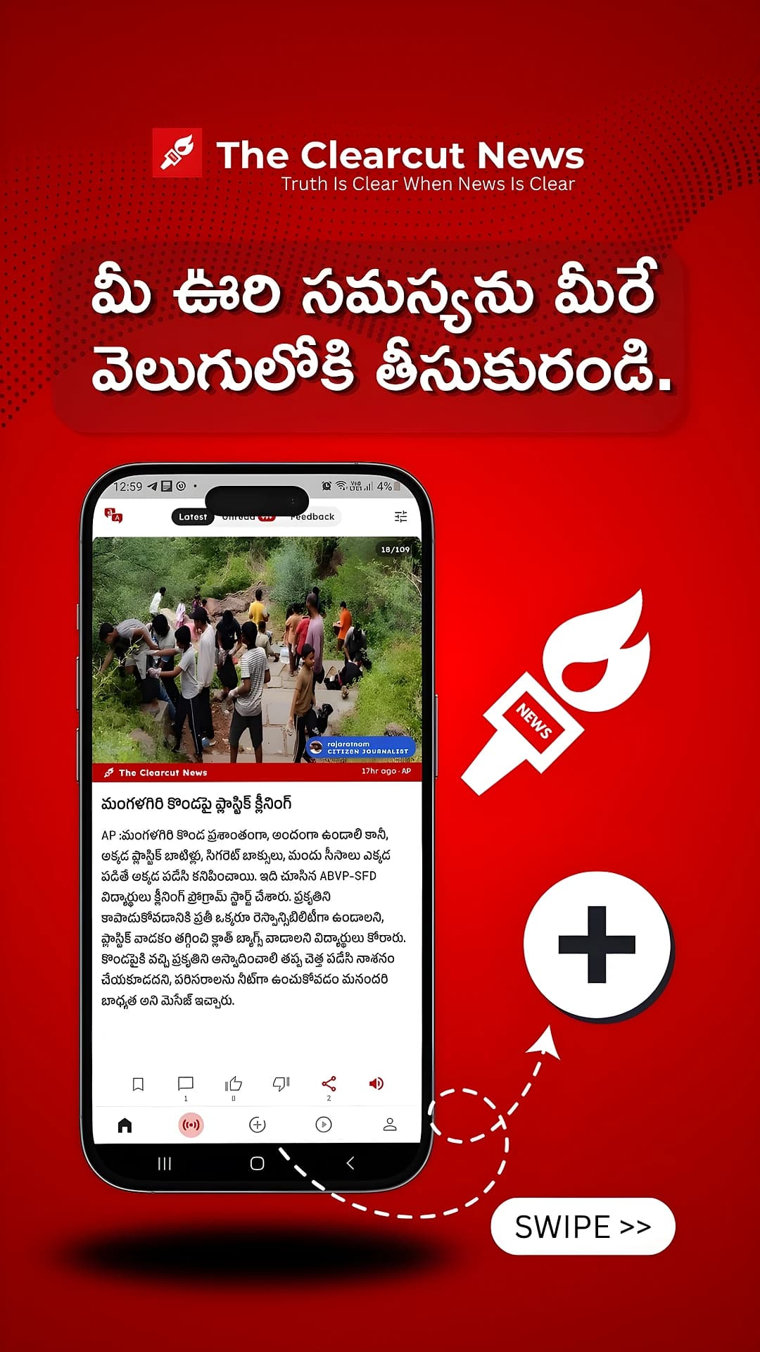 app promotions