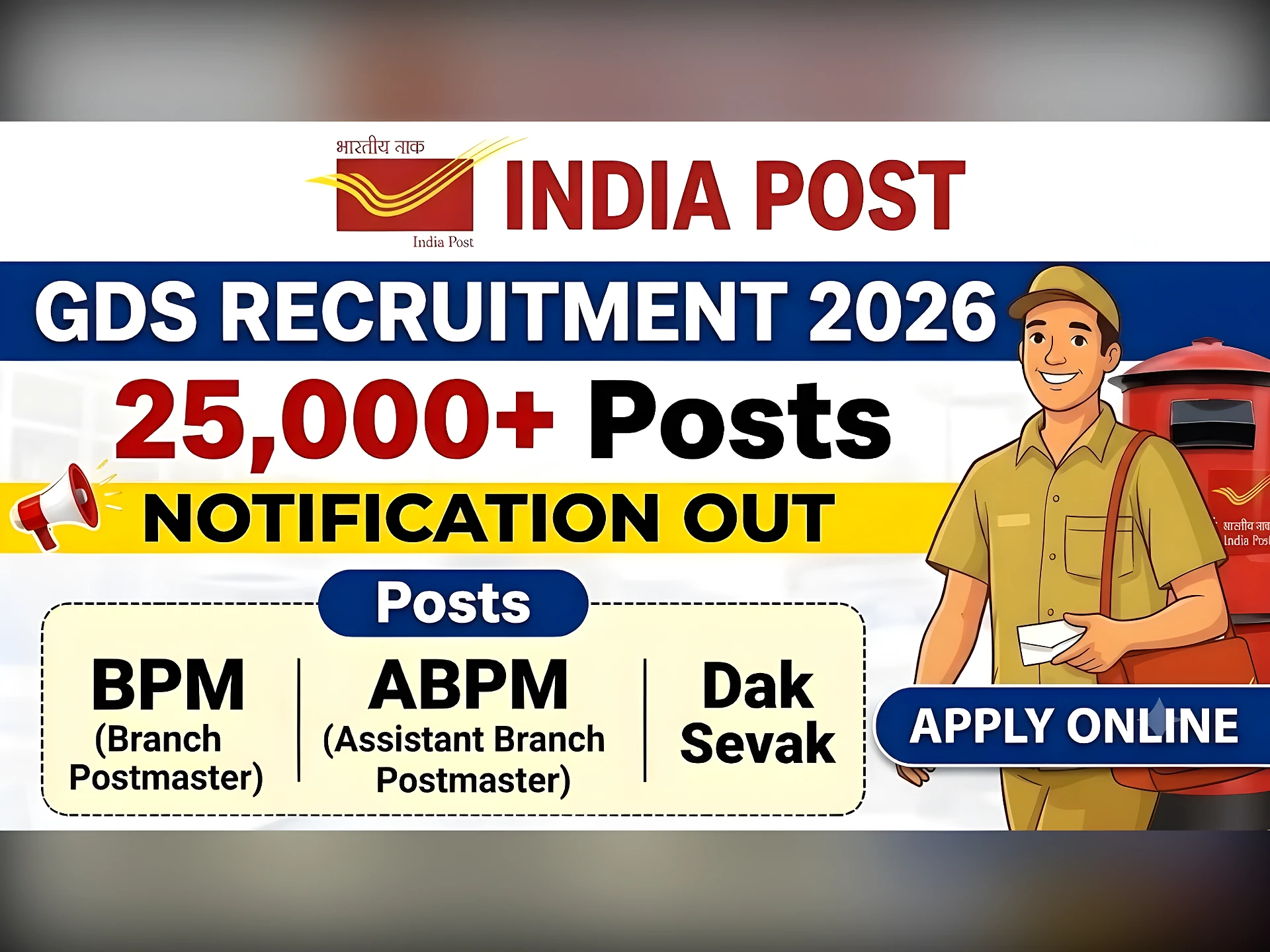 ఇండియా పోస్ట్‌లో 25 వేలకుపైగా GDS ఉద్యోగాలు