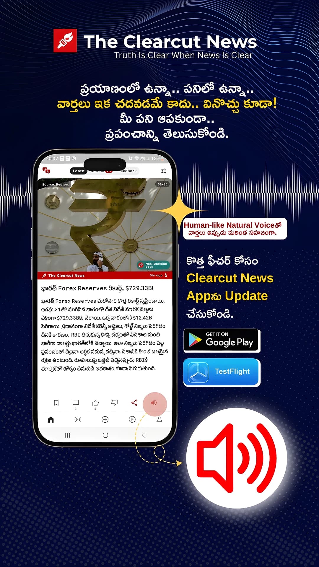 Audio Feature Launch