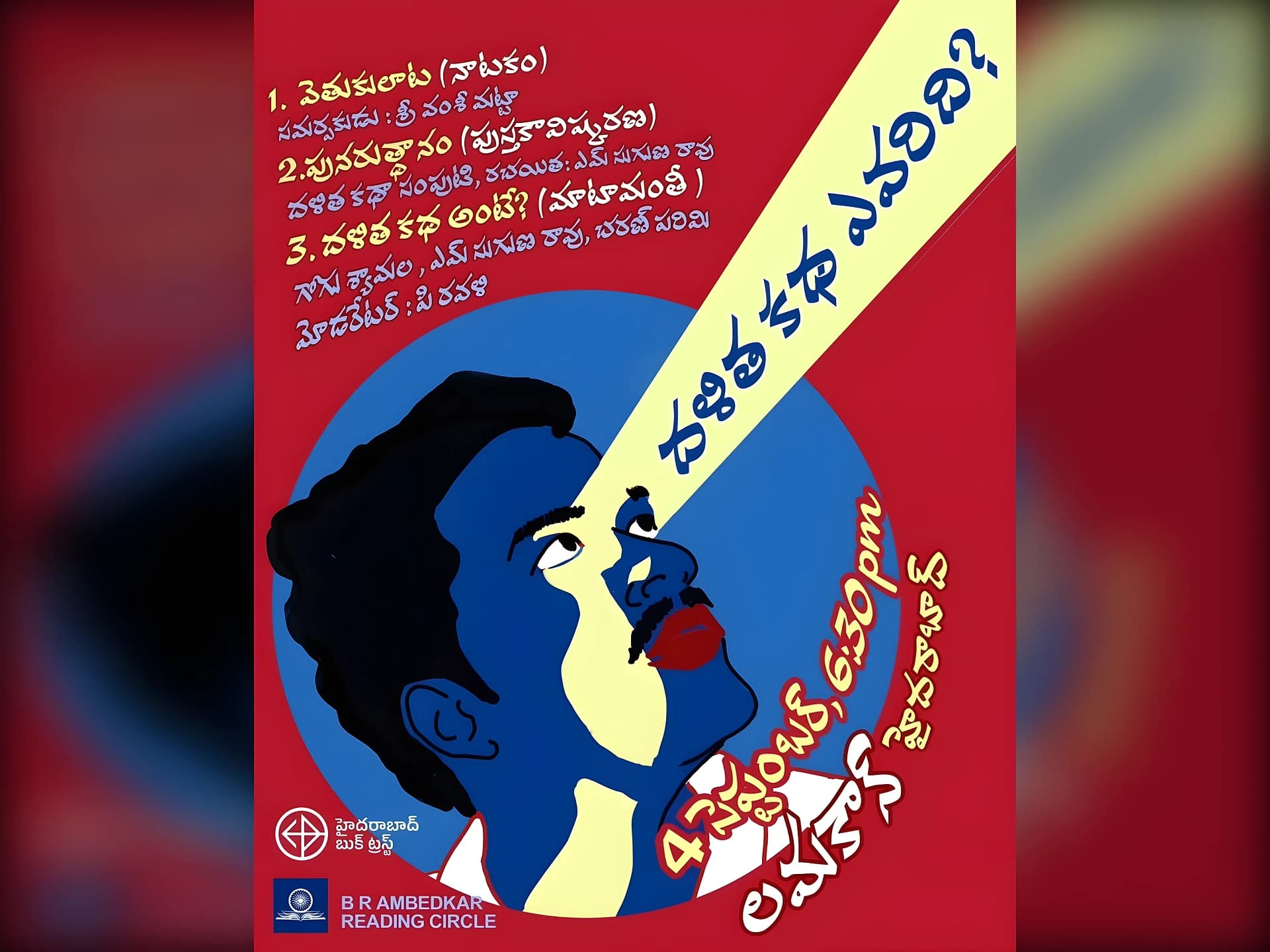 హైదరాబాద్‌లో సెప్టెంబర్ 4న బిగ్ ఈవెంట్!