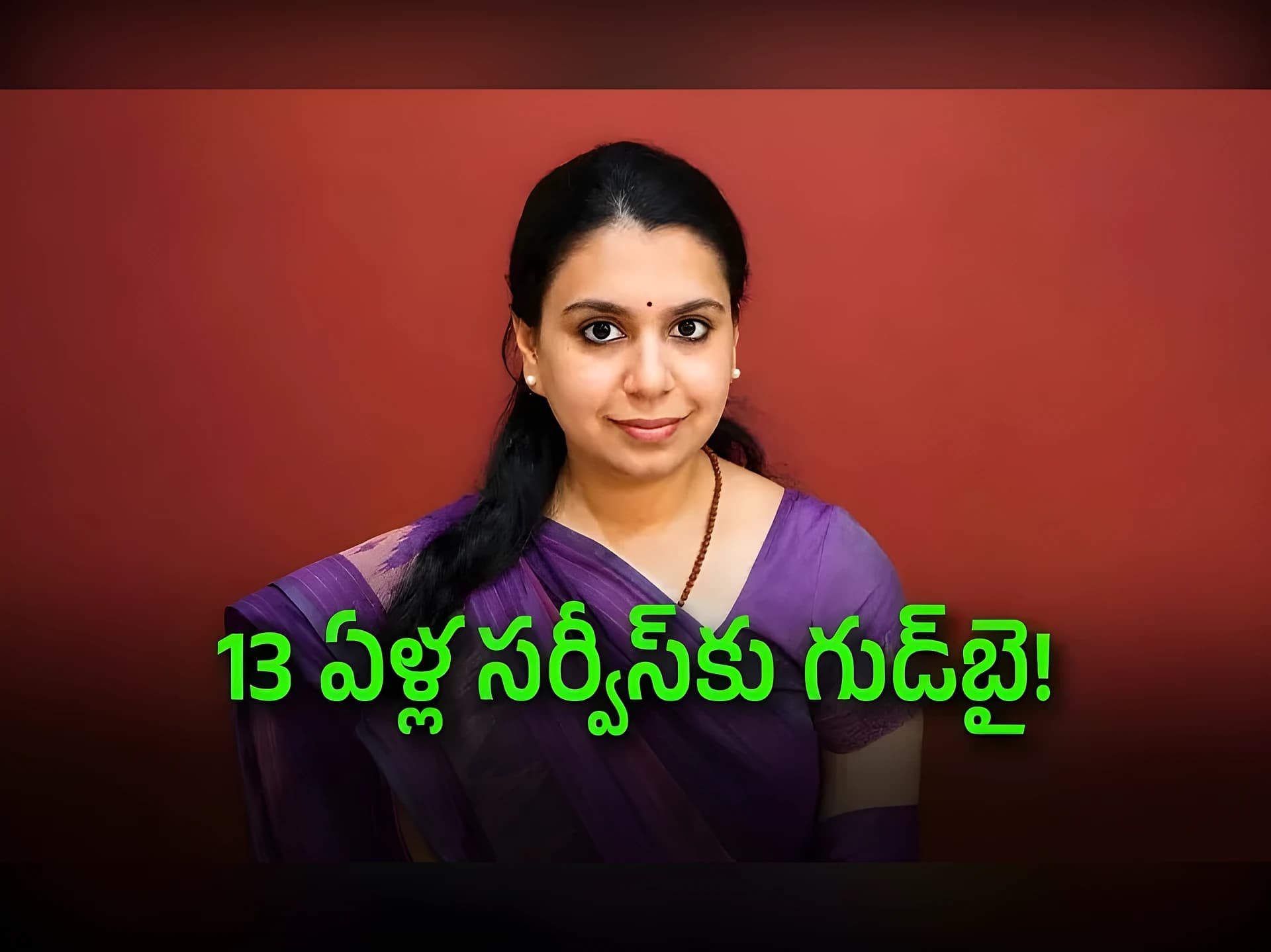IAS దివ్యా మిట్టల్ రాజీనామా
