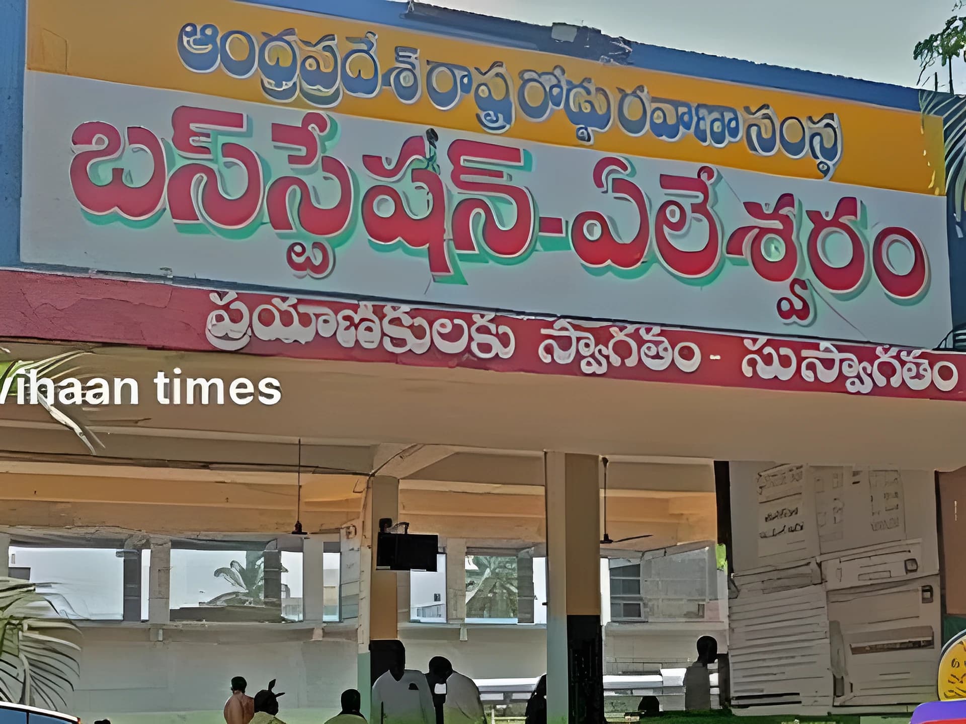 బుధవారం పలు ఆర్టీసీ సర్వీసులు రద్దు