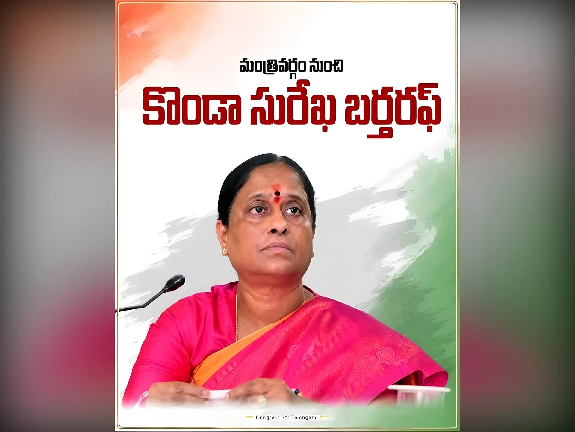 కాంగ్రెస్ చేసిన పనిపై ప్రజల్లో చర్చ