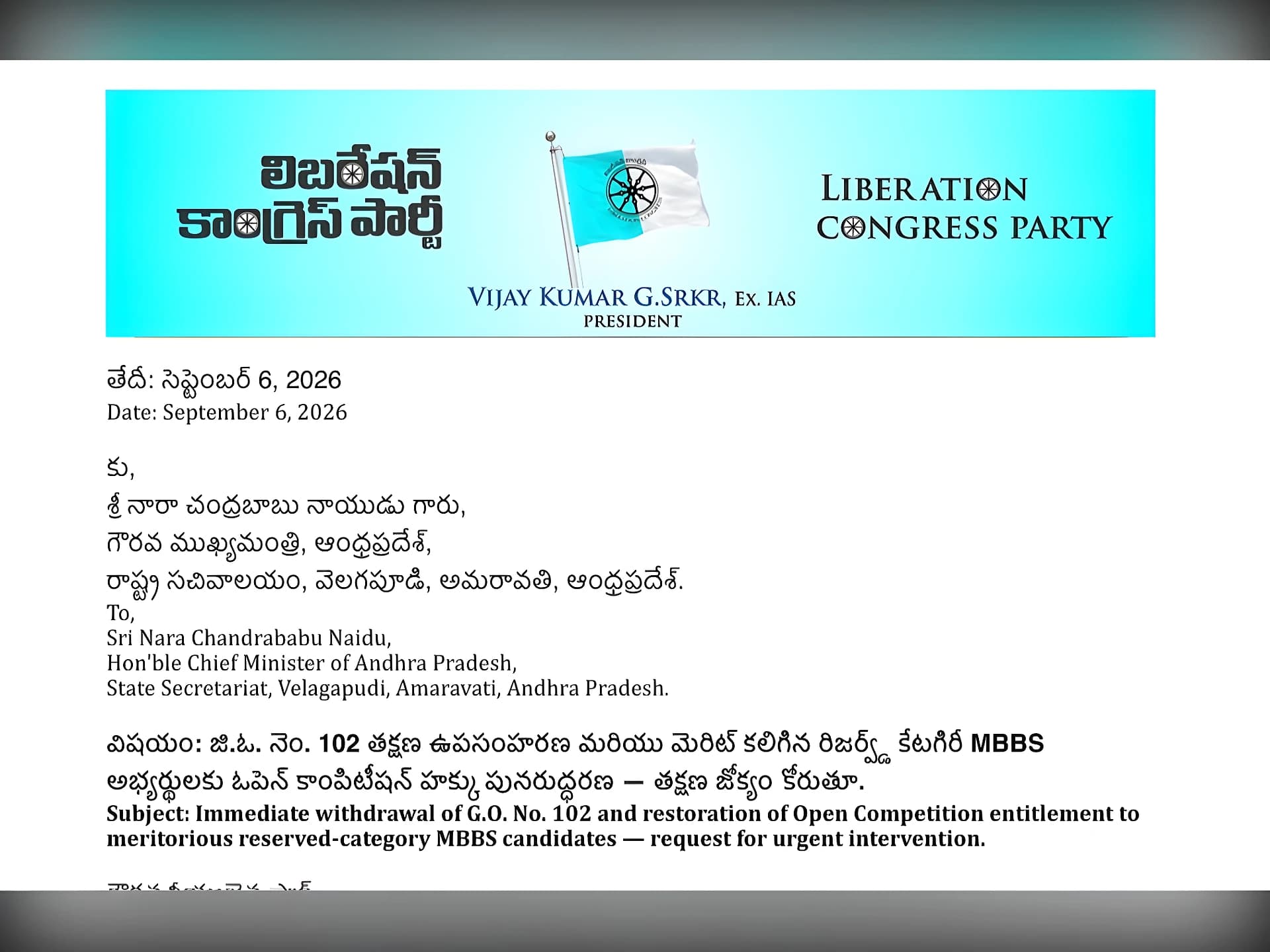 సీఎంకు లిబరేషన్ కాంగ్రెస్ పార్టీ ఓపెన్ లెటర్