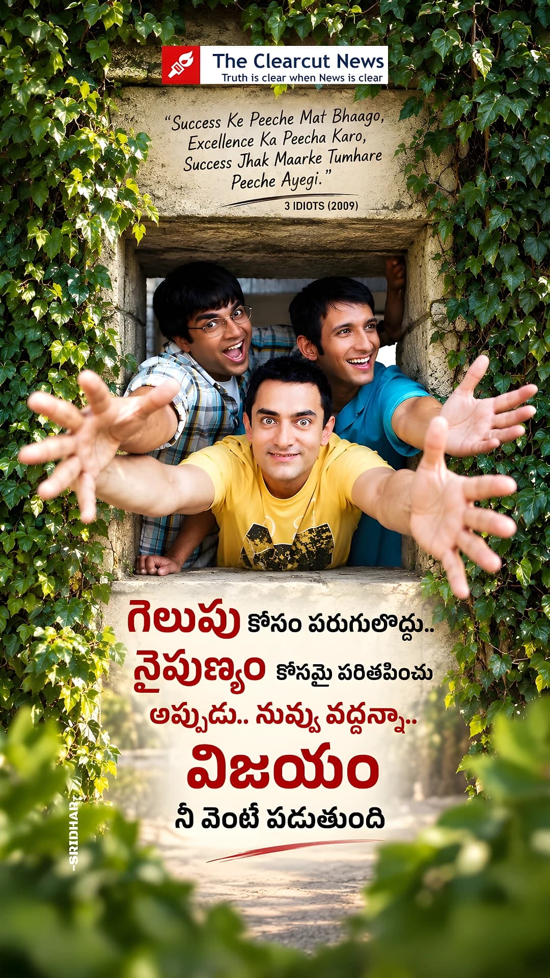 3idiots0709