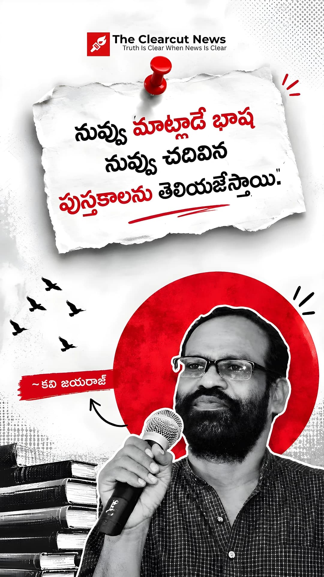 kavi jayaraj
