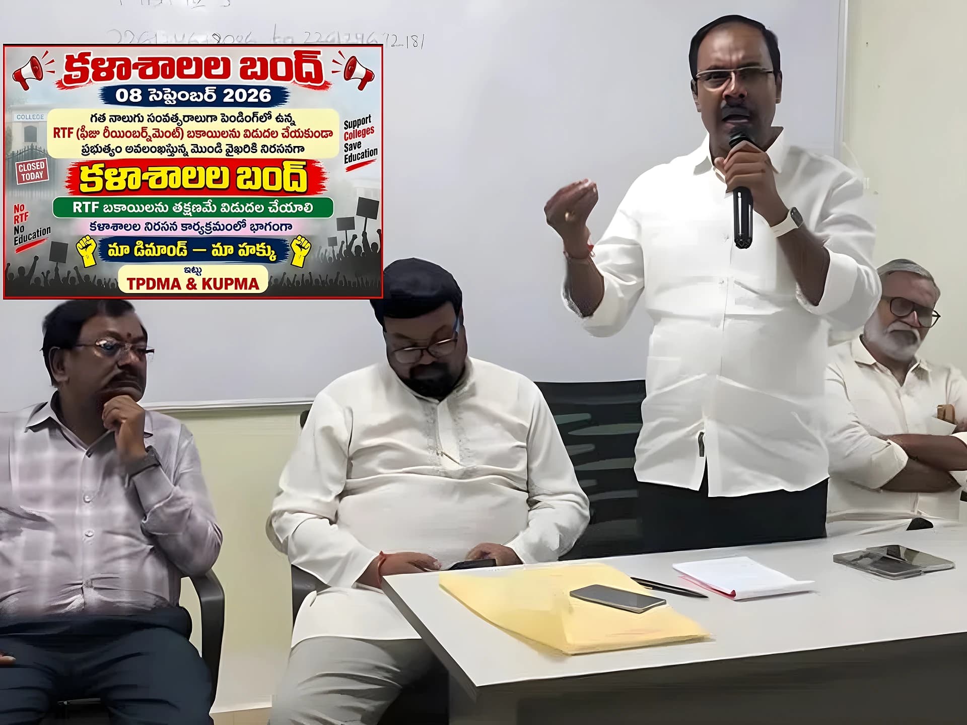 రేపు బంద్‌కు తెలంగాణ ప్రైవేట్ కాలేజీల పిలుపు