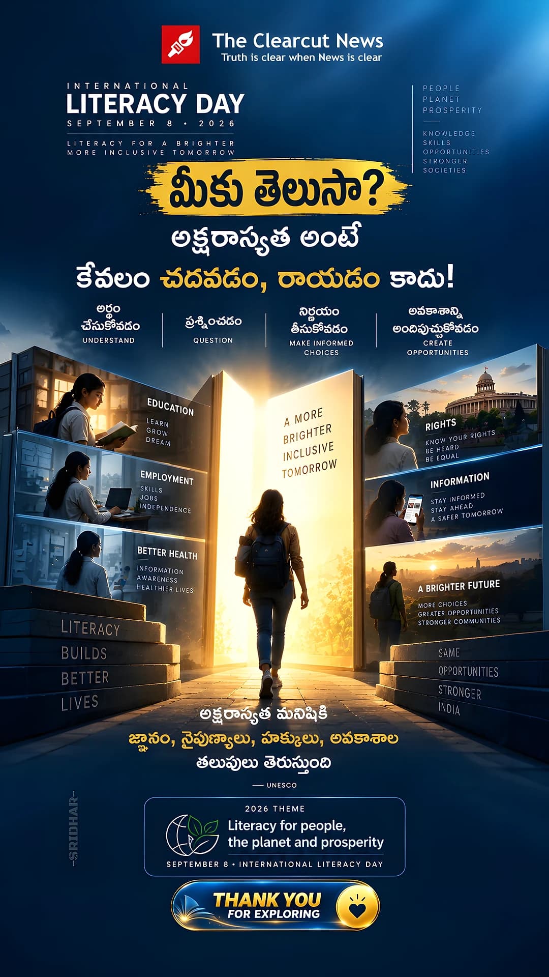 world literacy day (5 of 5)