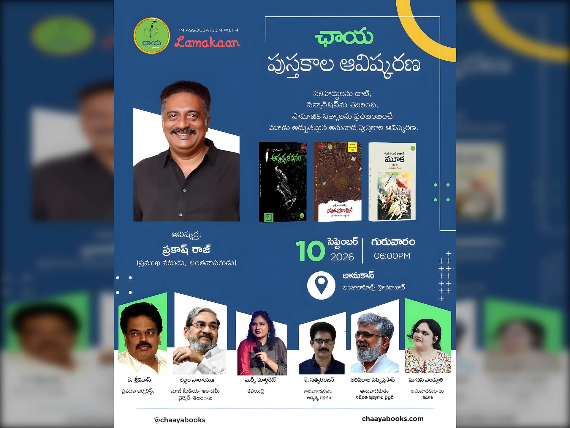 10న మూడు అనువాద పుస్తకాల ఆవిష్కరణ
