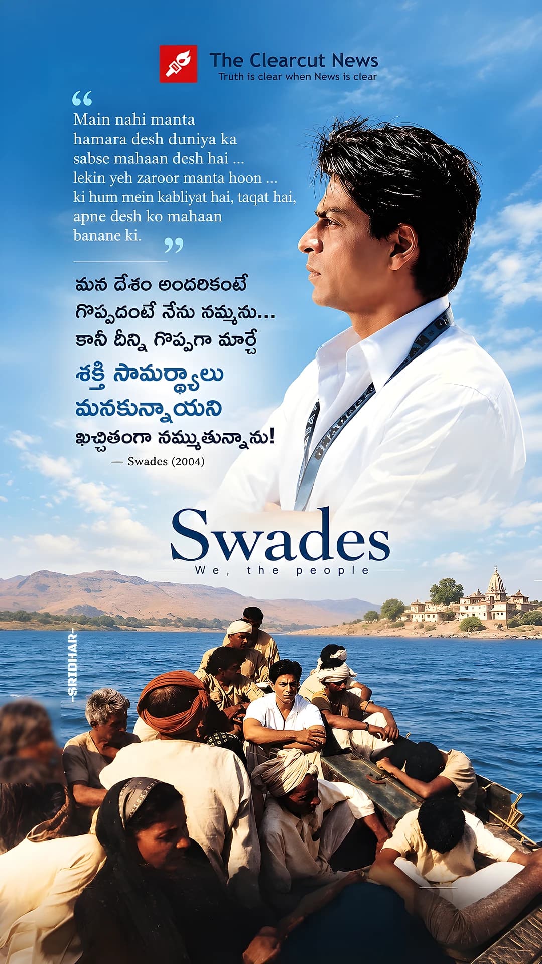 swades 090926