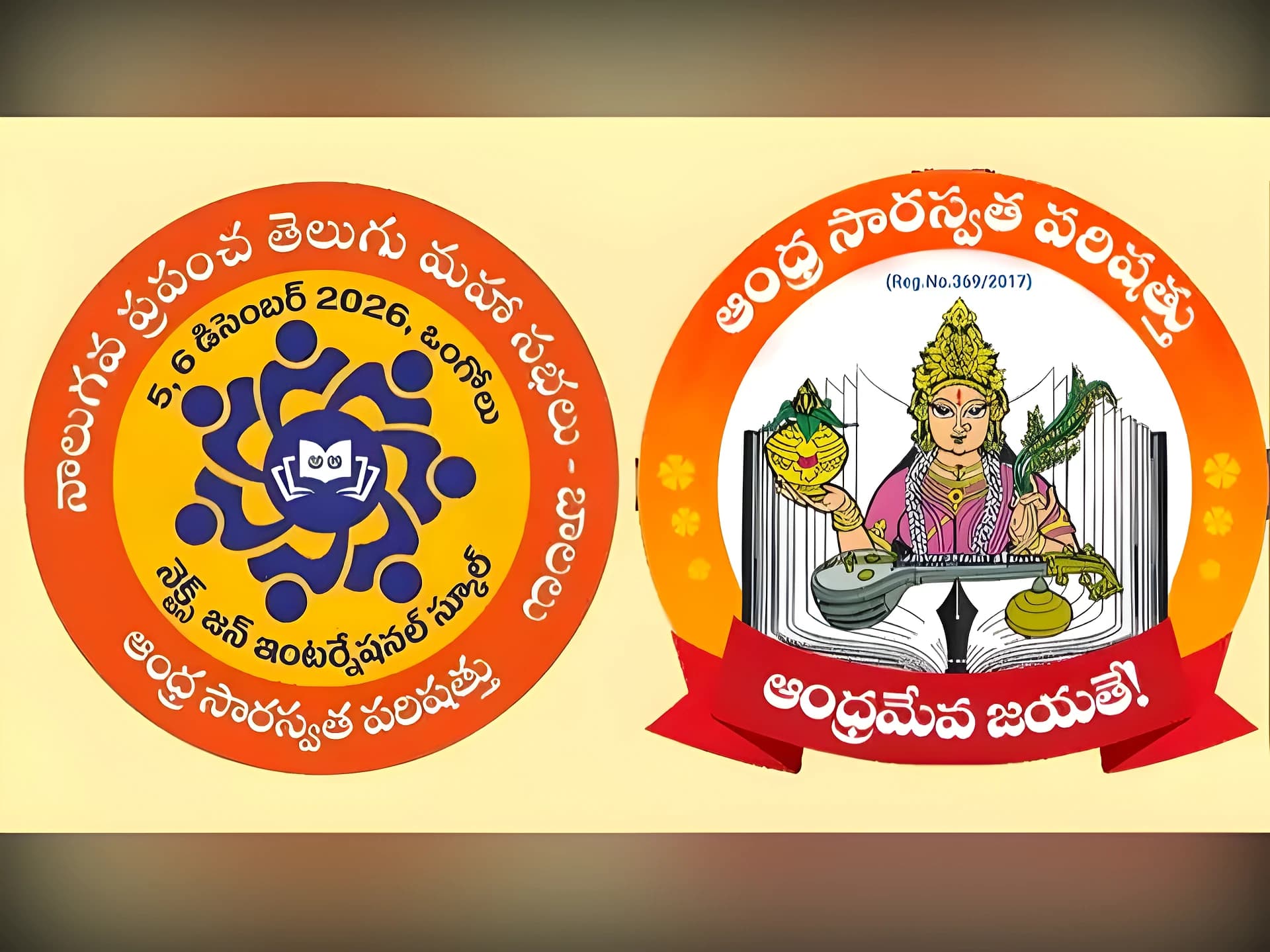 ప్రపంచ తెలుగు మహాసభల్లో 16 ఏళ్లలోపు వారికి అవకాశం