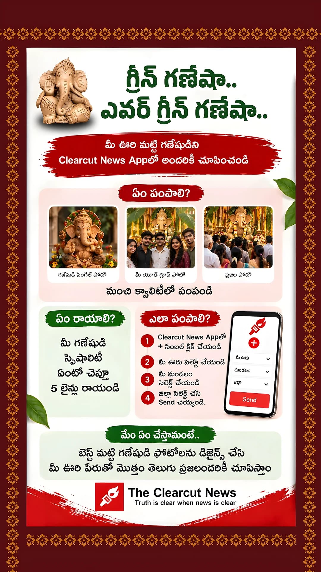 ganesh5