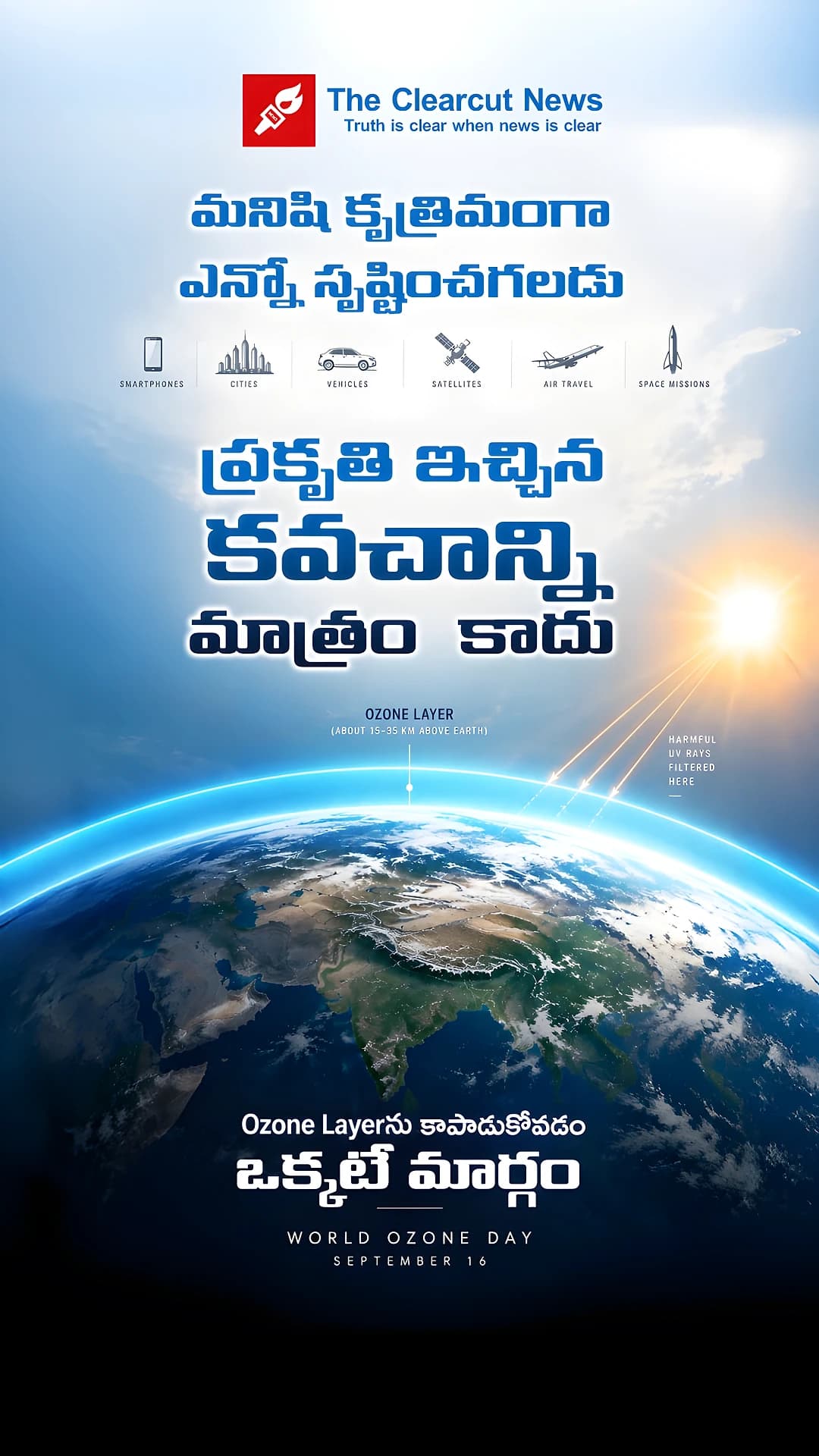 ozone1609