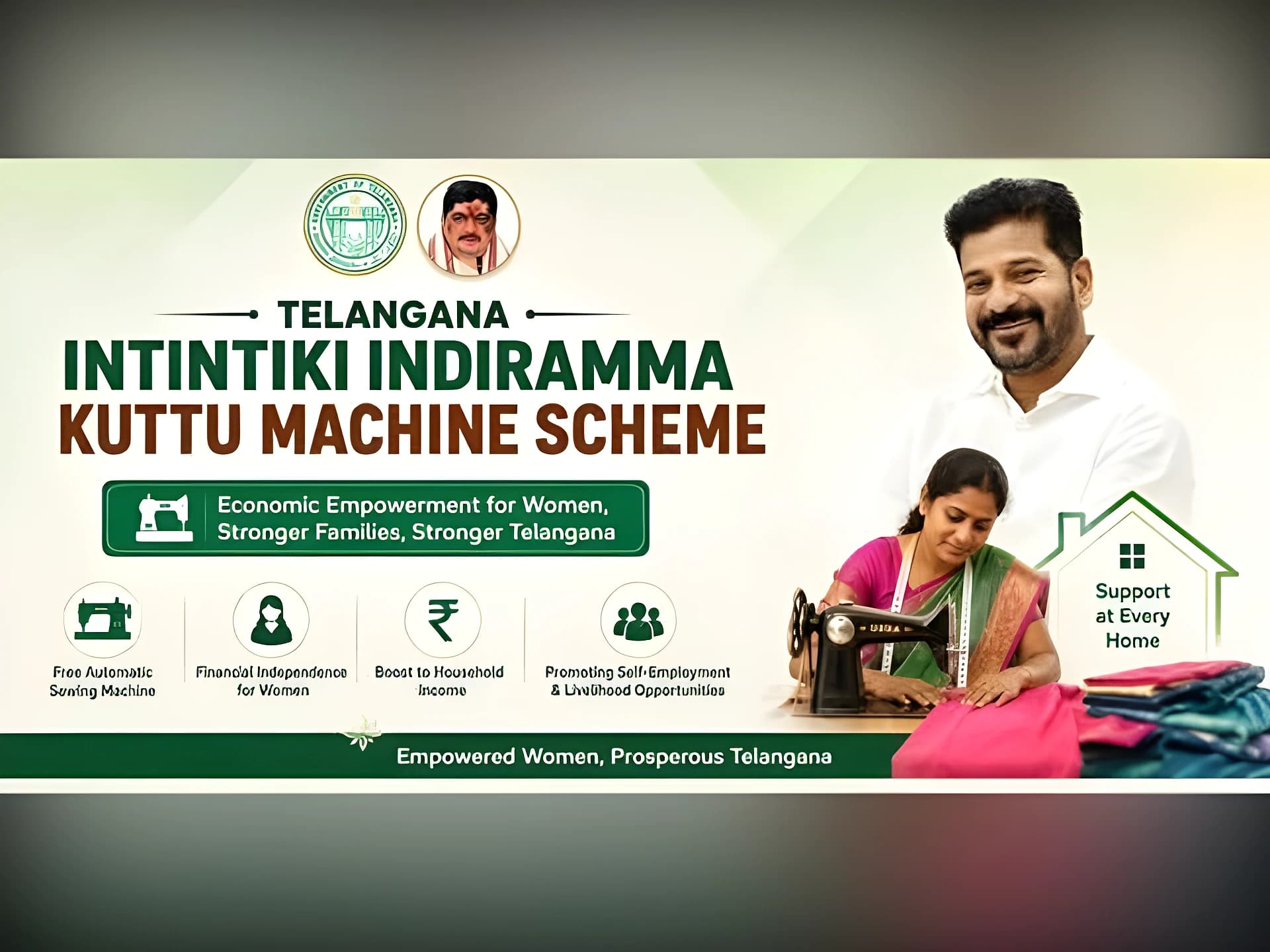 కుట్టుమిషన్‌ పథకం గడువు పెంపు..Don't Miss