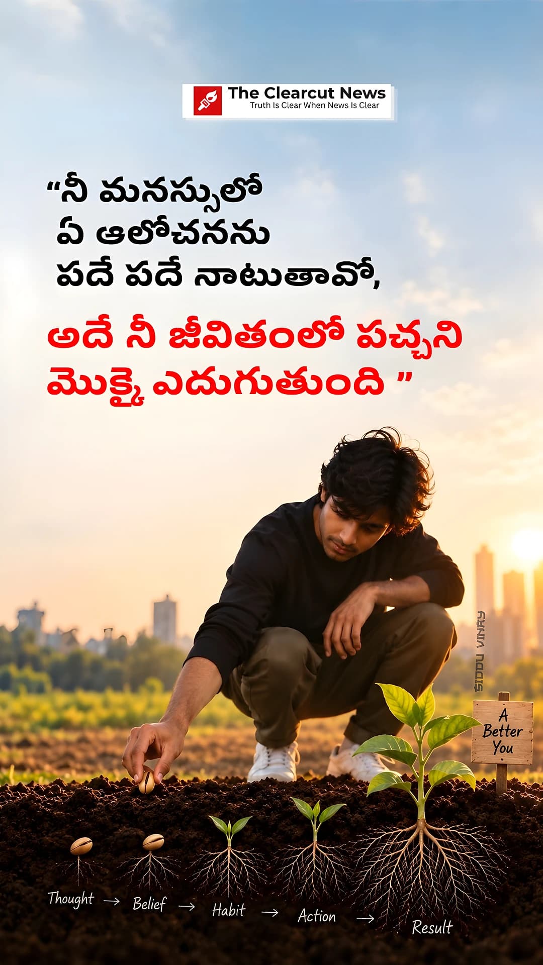 మోటివేషన్