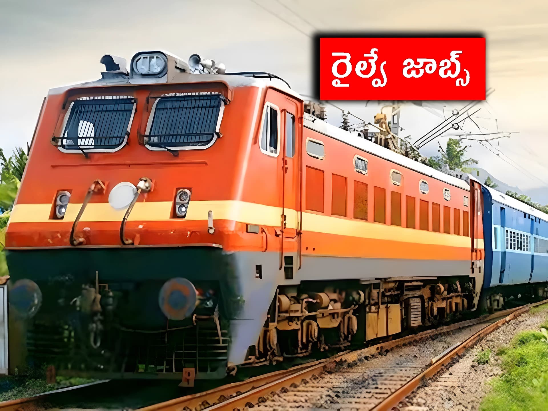 రైల్వే జాబ్స్ నోటిఫికేషన్.. అప్లై చేసుకోండి
