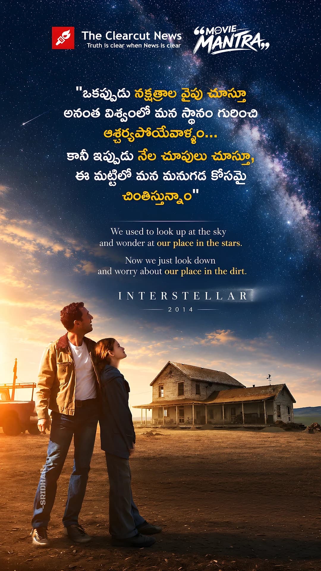 interstellar2009