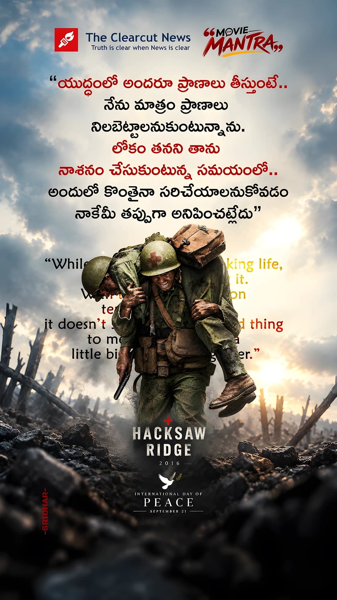 Hacksaw Ridge2109