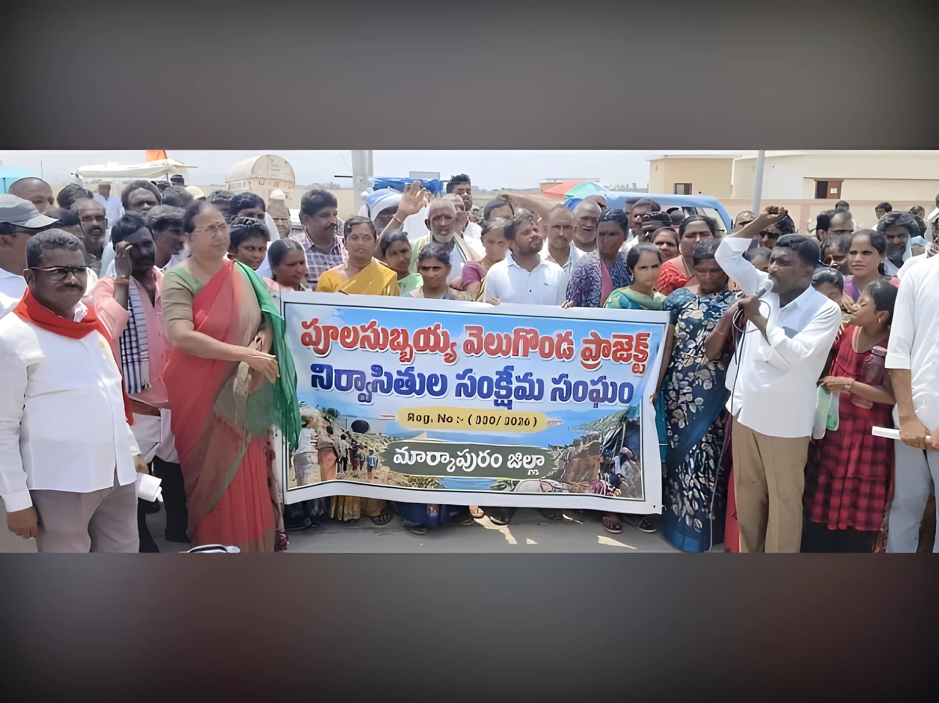 వెలుగొండ నిర్వాసితుల ధర్నా