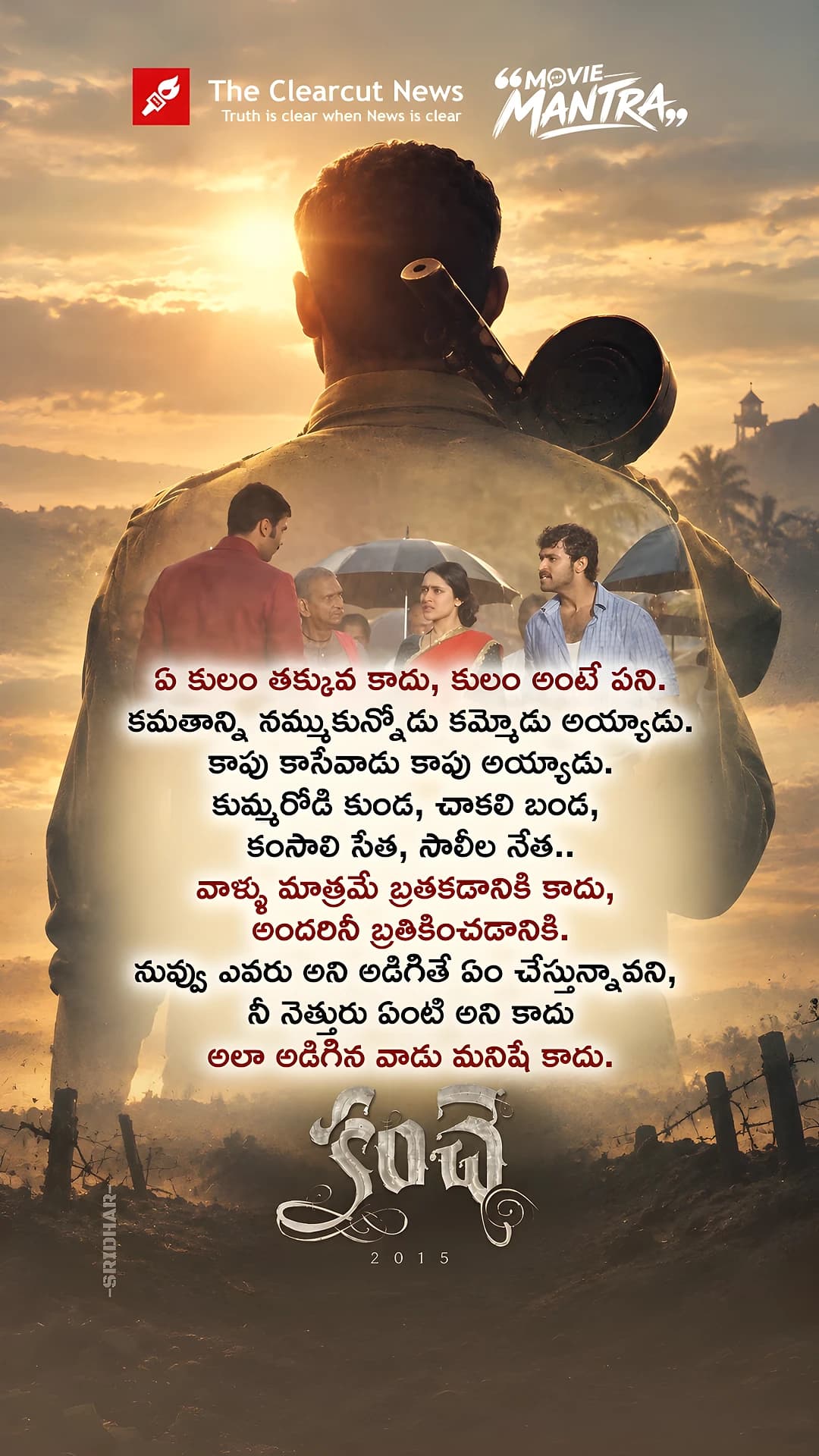 kanche220926