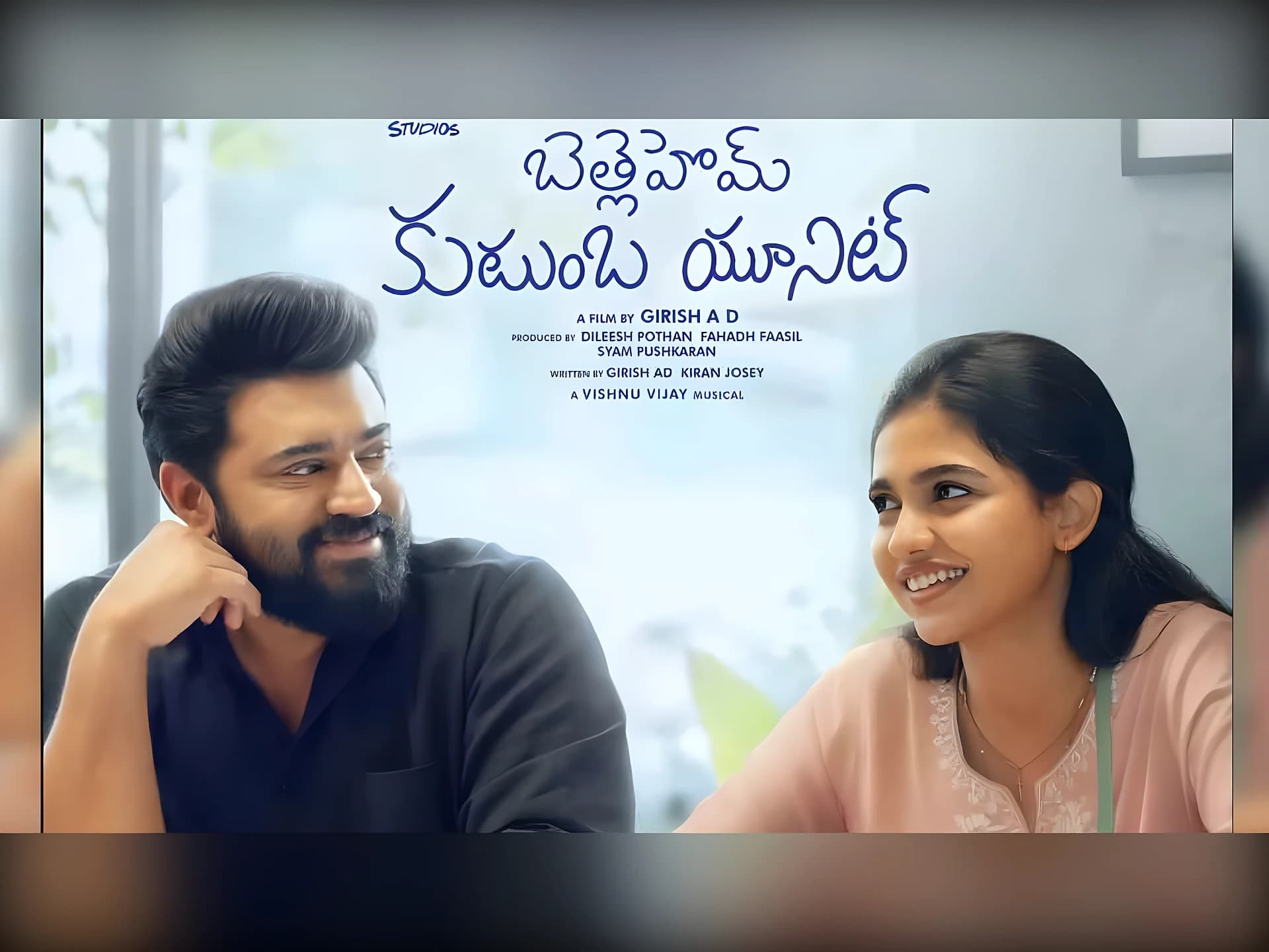 OTTలోకి మమితా బైజు మరో మూవీ