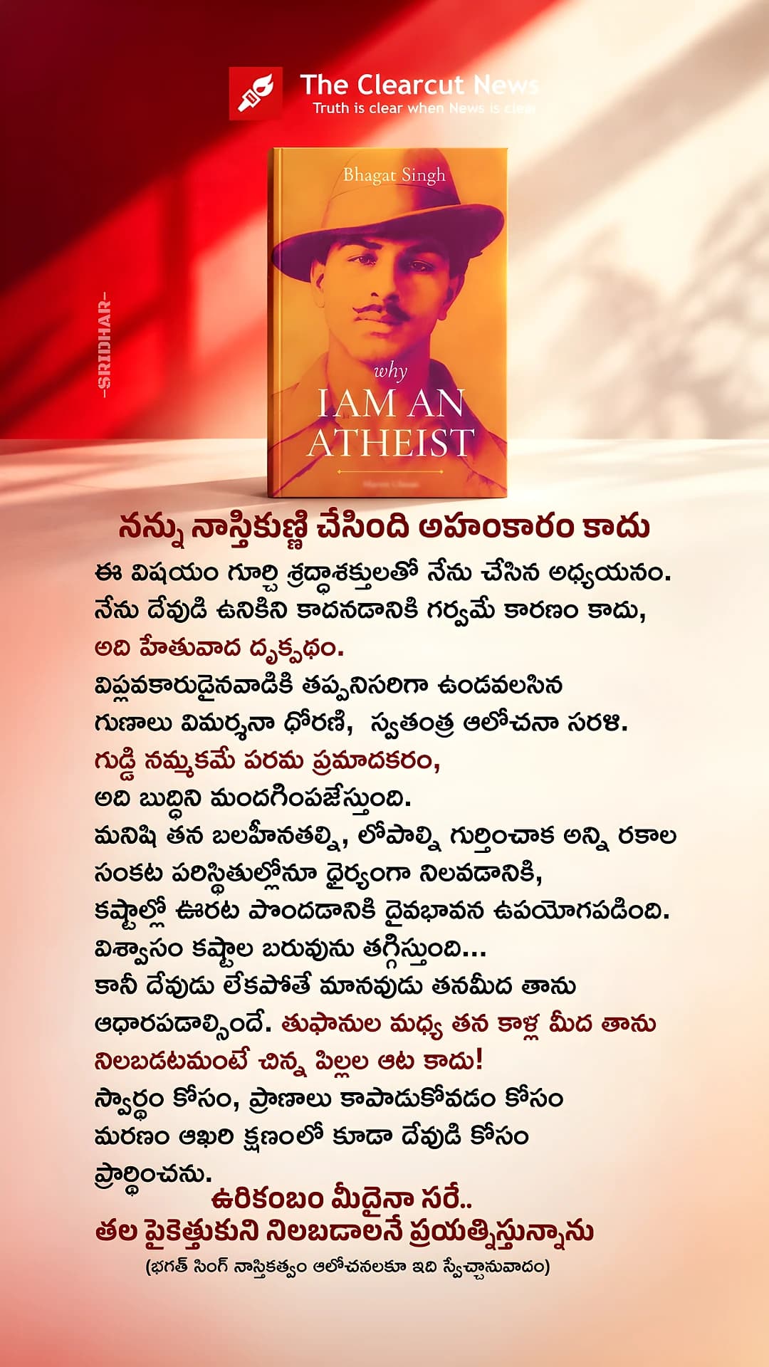 bhaathiest