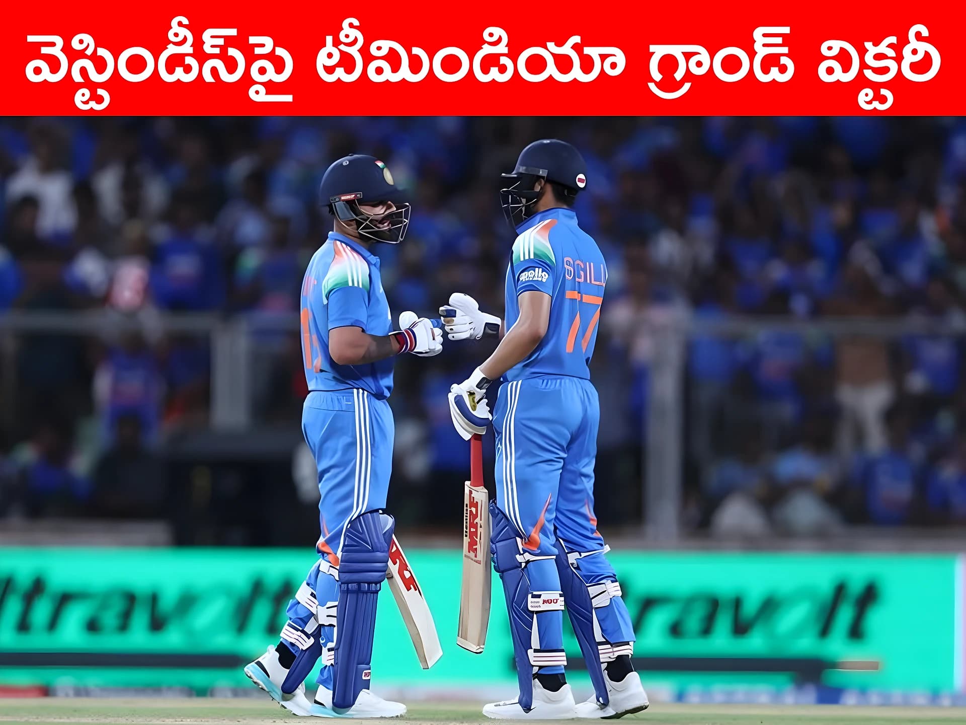 సెంచరీలతో వెస్టిండీస్‌పై టీమిండియా గ్రాండ్ విక్టరీ