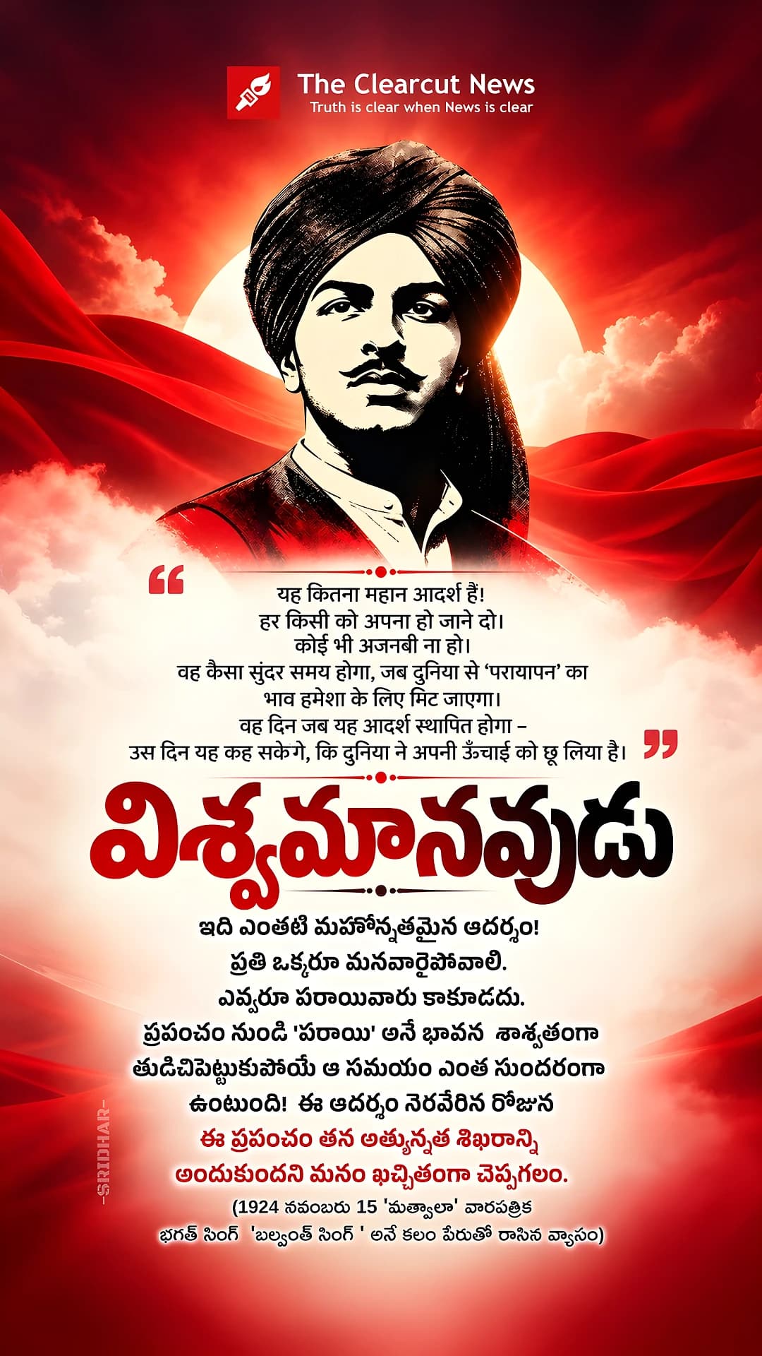 bha_vishwa_2809