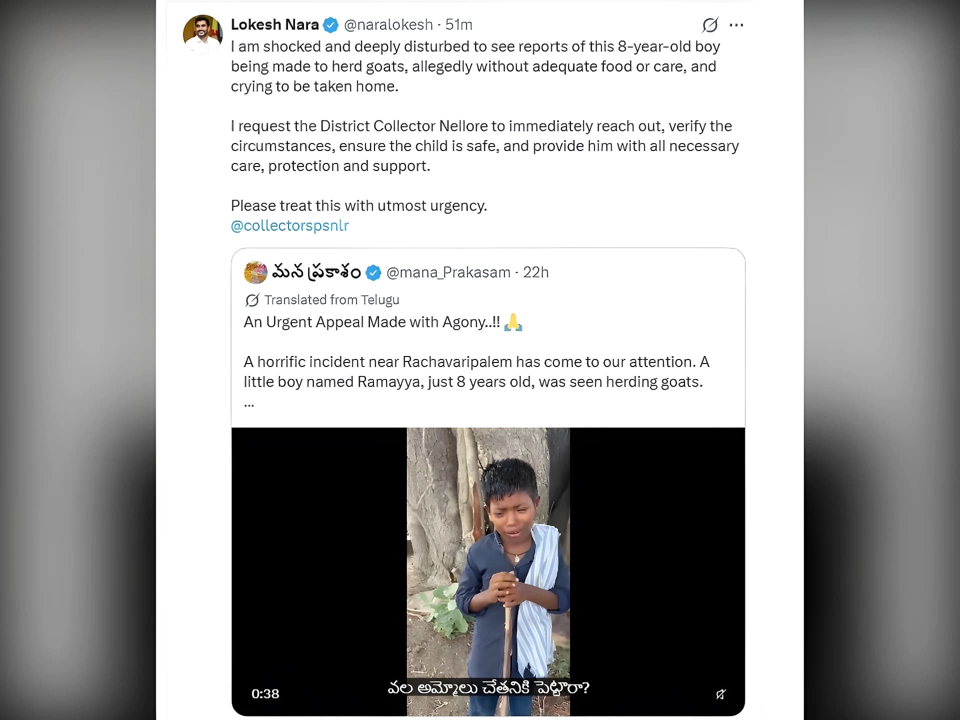 ఆ బాలుడి పరిస్థితిపై లోకేశ్‌ స్పందన