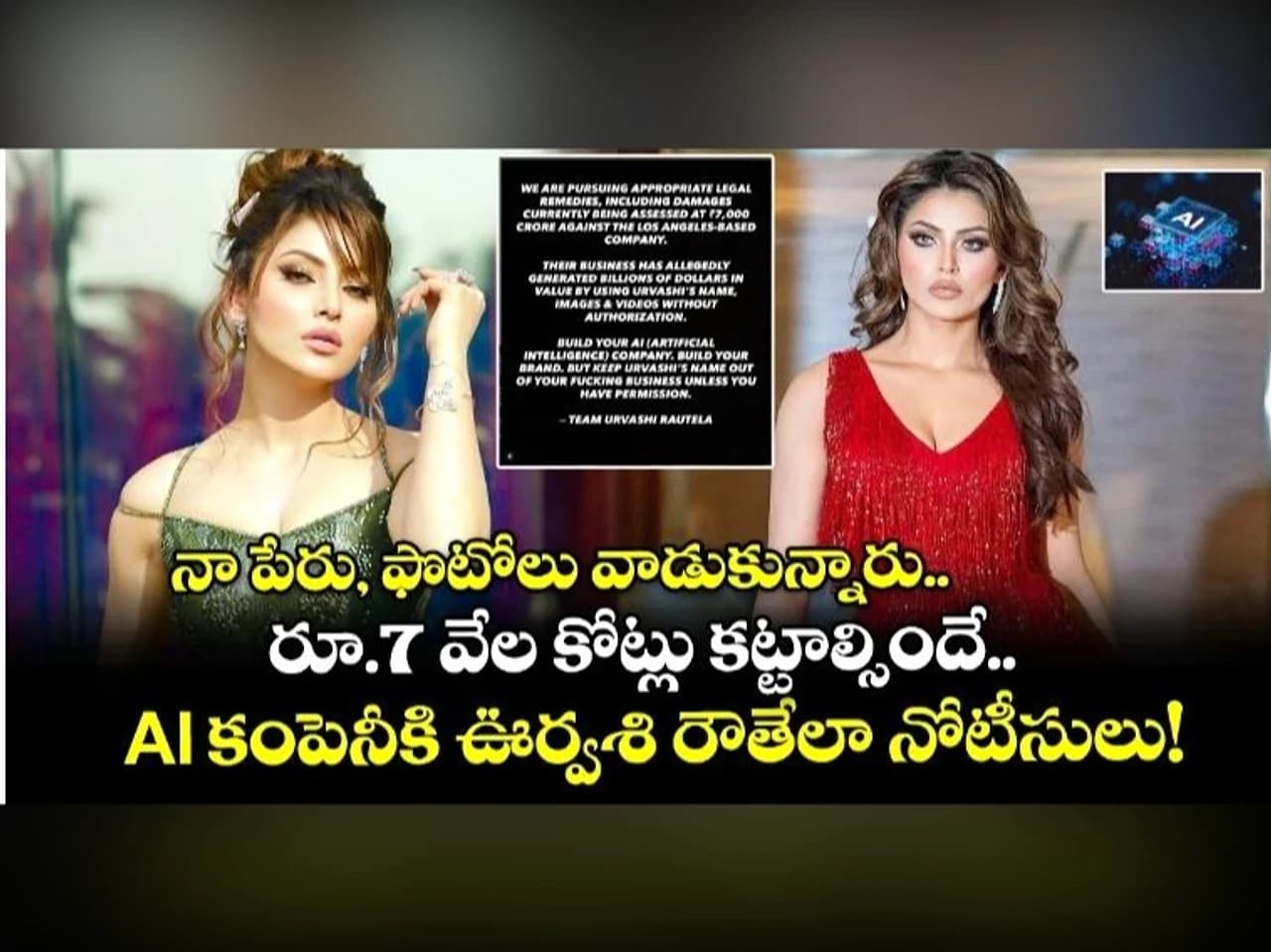 నా పేరు మీ వ్యాపారంలోకి లాగొద్దు!