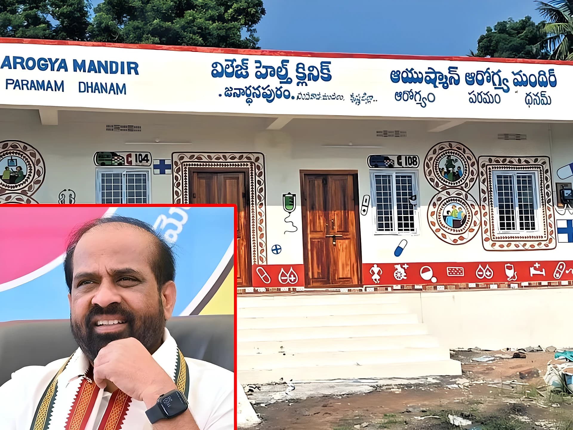 APలో 6న 264 హెల్త్‌ Clinics!