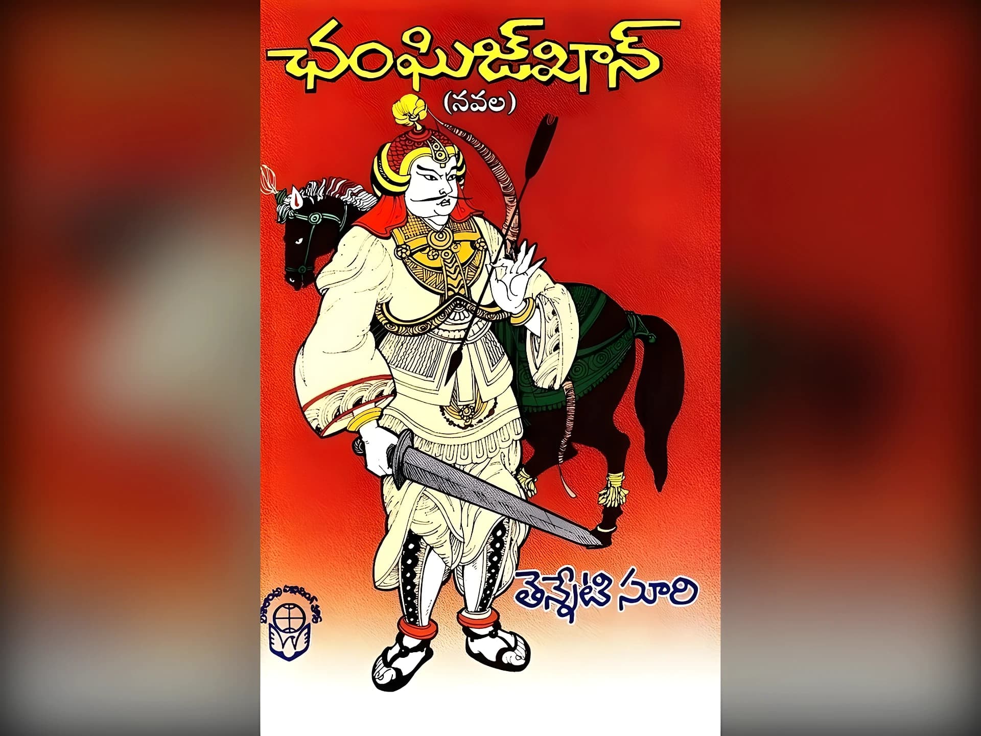 మహాయోధుడిగా మారిన చంఘీజ్‌ఖాన్ ప్రస్థానం