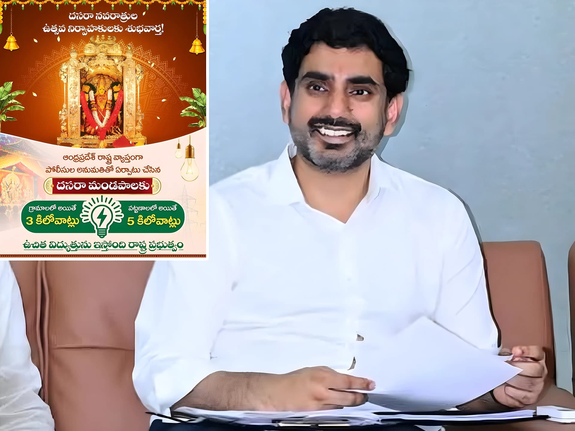 దుర్గాపూజ మండపాలకు Free కరెంట్: మంత్రి లోకేశ్