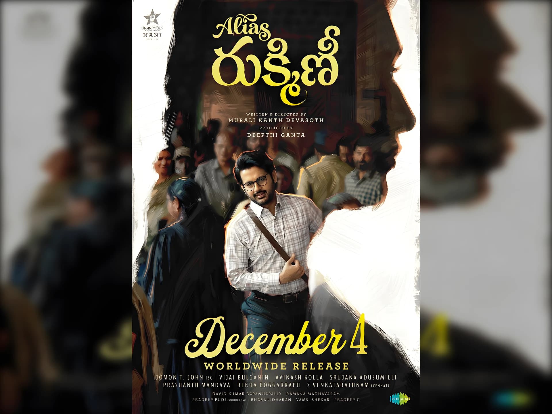నితిన్ ‘అలియాస్ రుక్మిణి’ రిలీజ్ డేట్ ఫిక్స్!