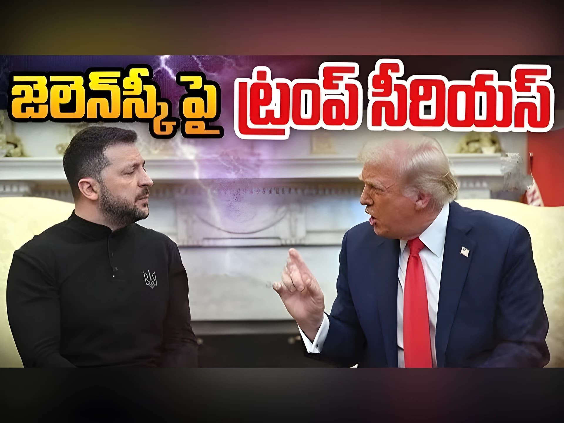 ఉక్రెయిన్కు కొత్త అధ్యక్షుడు అవసరం: ట్రంప్