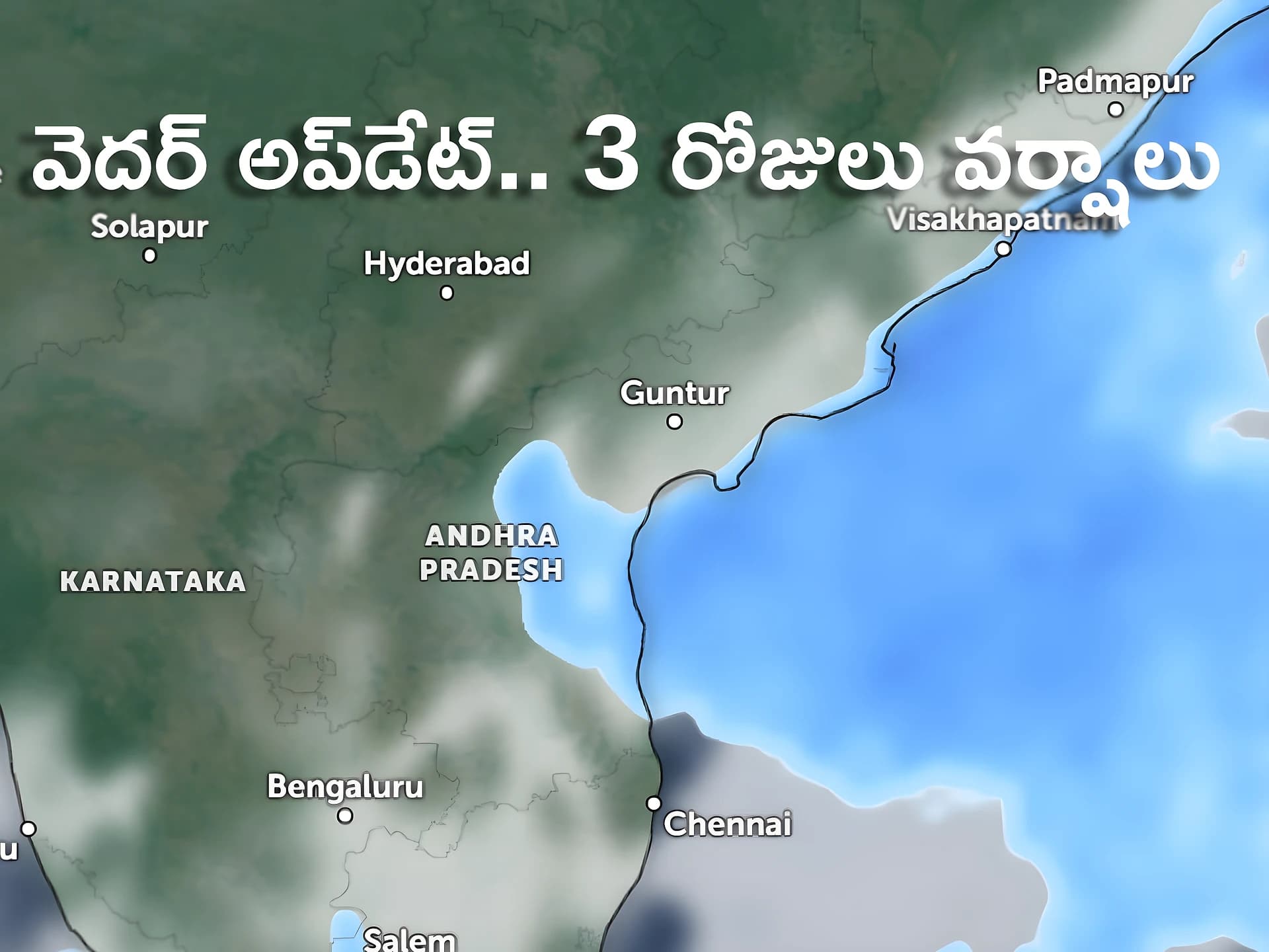 AP వెదర్ అప్‌డేట్.. 3 రోజులు వర్షాలు కురిసే ఛాన్స్!