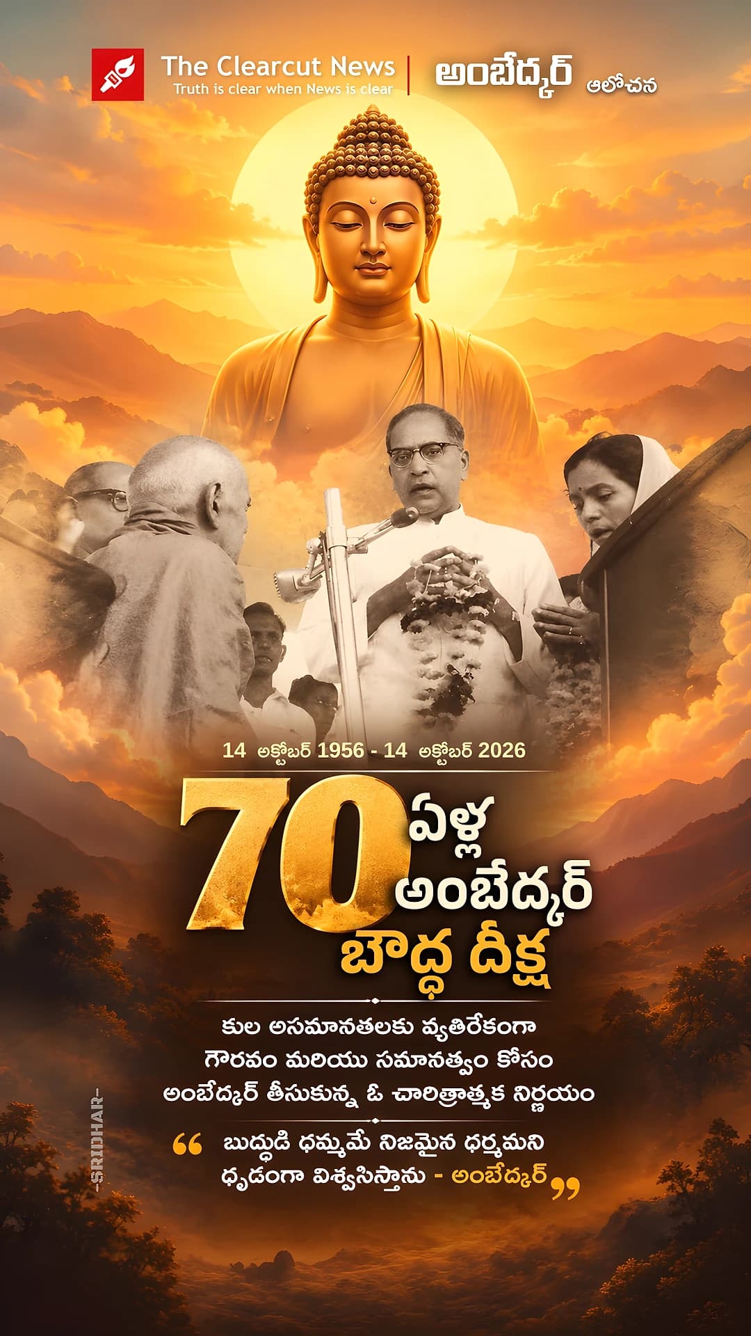 amb budha70