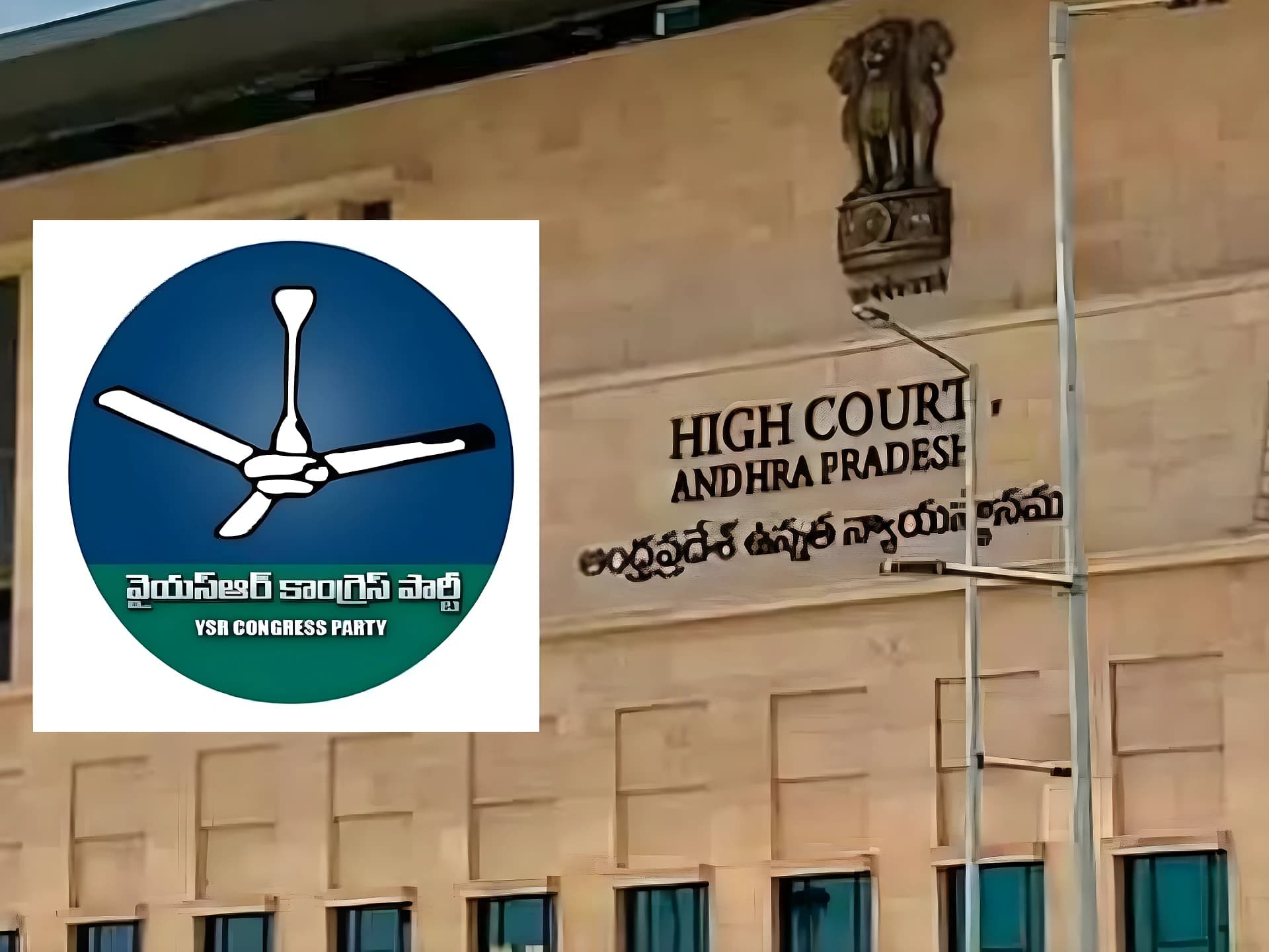లోకల్ ఎలక్షన్స్‌పై YSRCP మరో పిటిషన్!