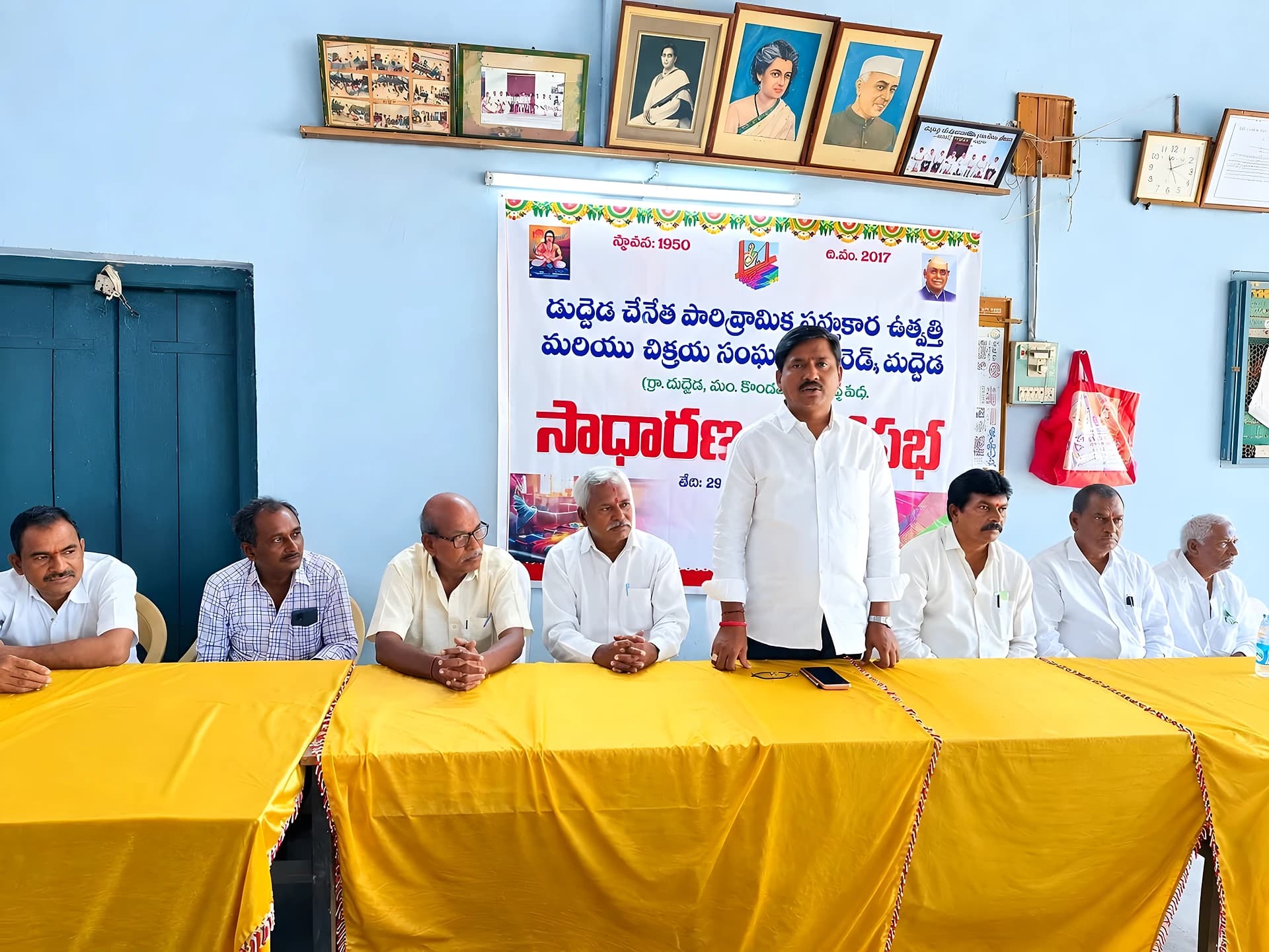 దుద్దెడ చేనేత సంఘం మహాసభ