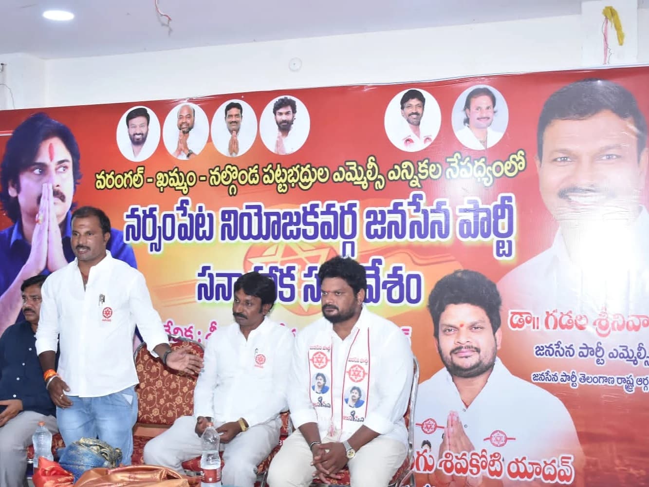 MLC ఎన్నికల సమావేశం