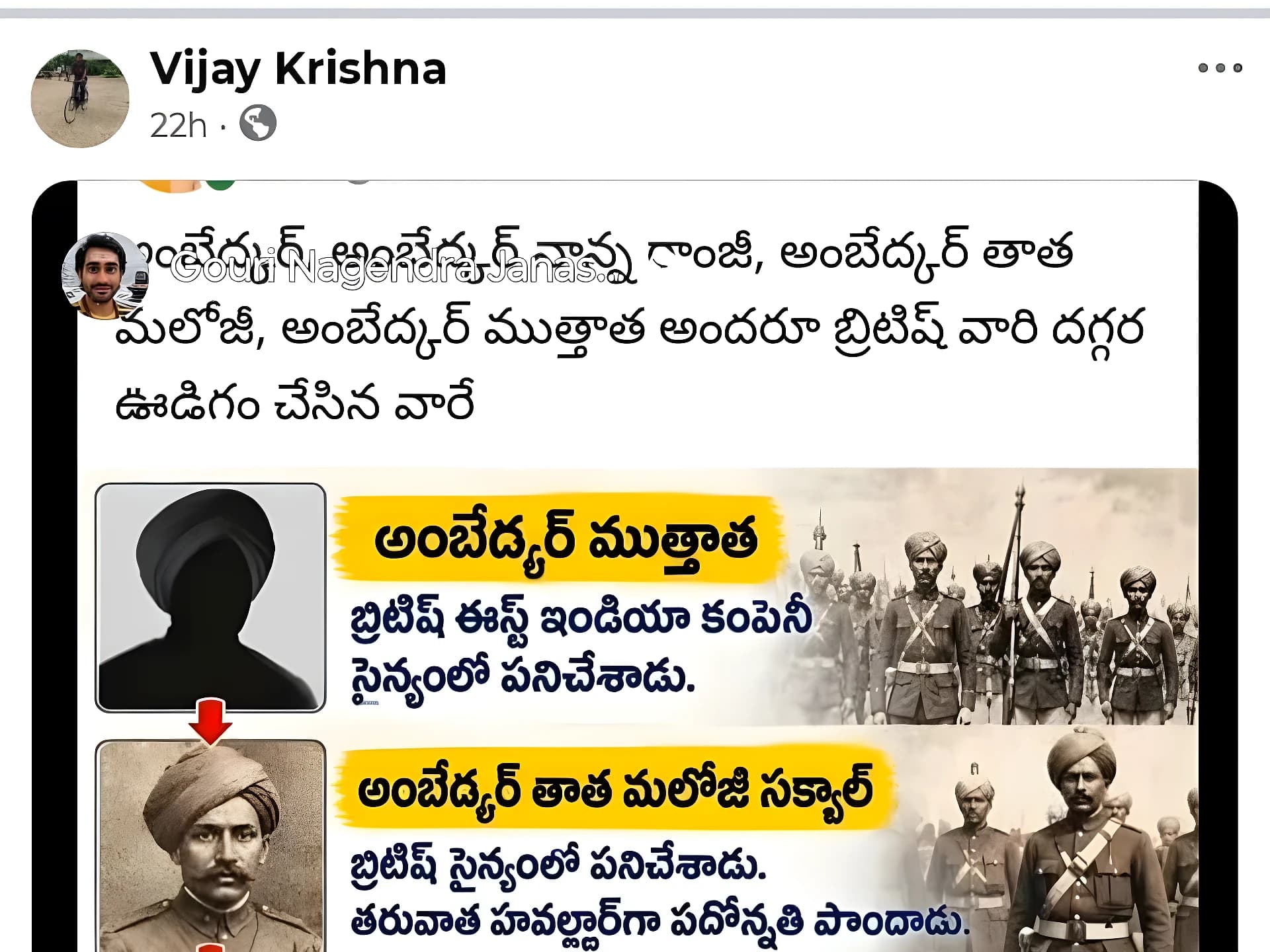 అంబేద్కర్ కుటుంబంపై తప్పుడు పోస్ట్