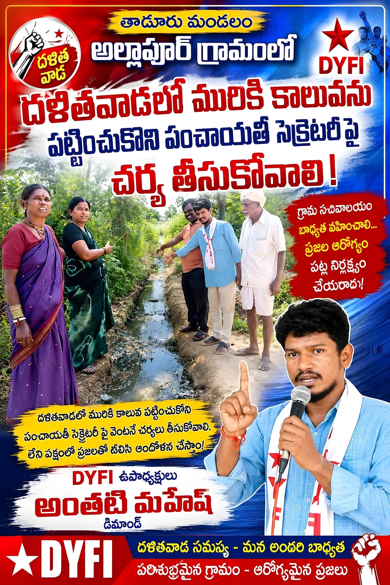 అల్లాపూర్‌లో డ్రైనేజీ సమస్య.. వెంటనే పరిష్కరించాలి