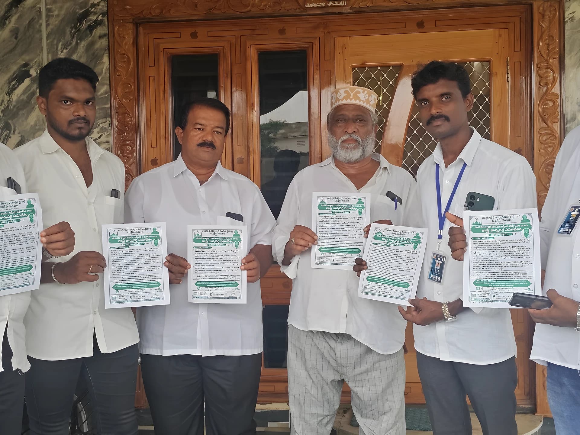 ఆత్మీయ సమ్మేళ సమావేశం