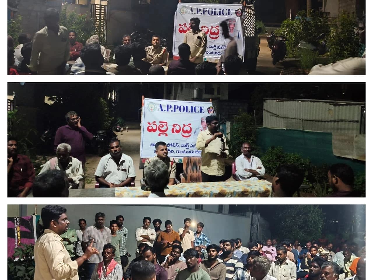 పల్లెనిద్ర కార్యక్రమం.. తాడేపల్లిలో పోలీసుల భద్రత!