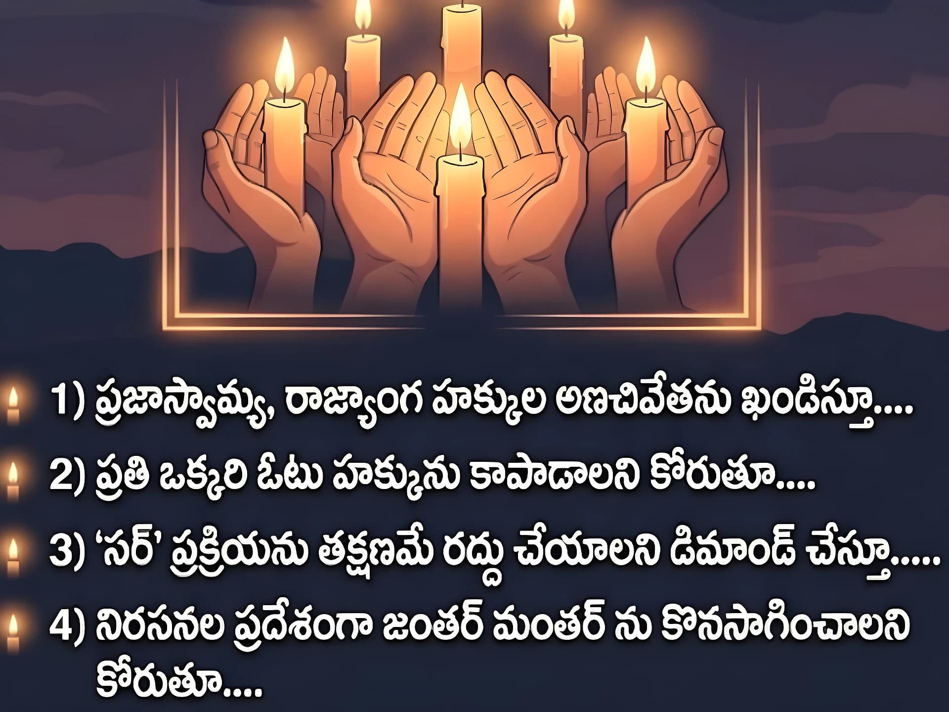 మంగళగిరిలో క్యాండిల్ లైట్ ప్రదర్శన