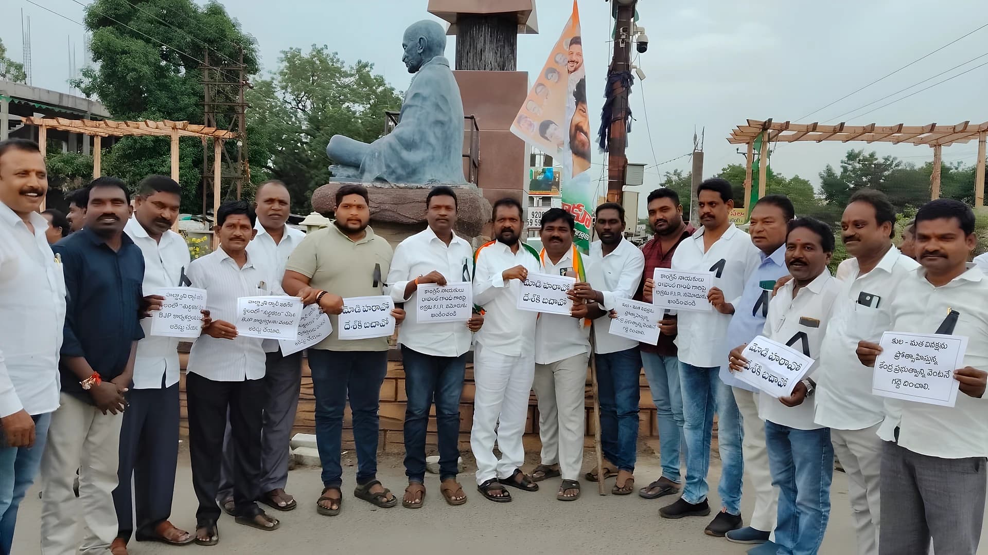 గోదావరిఖనిలో కాంగ్రెస్ పార్టీ నిరసన