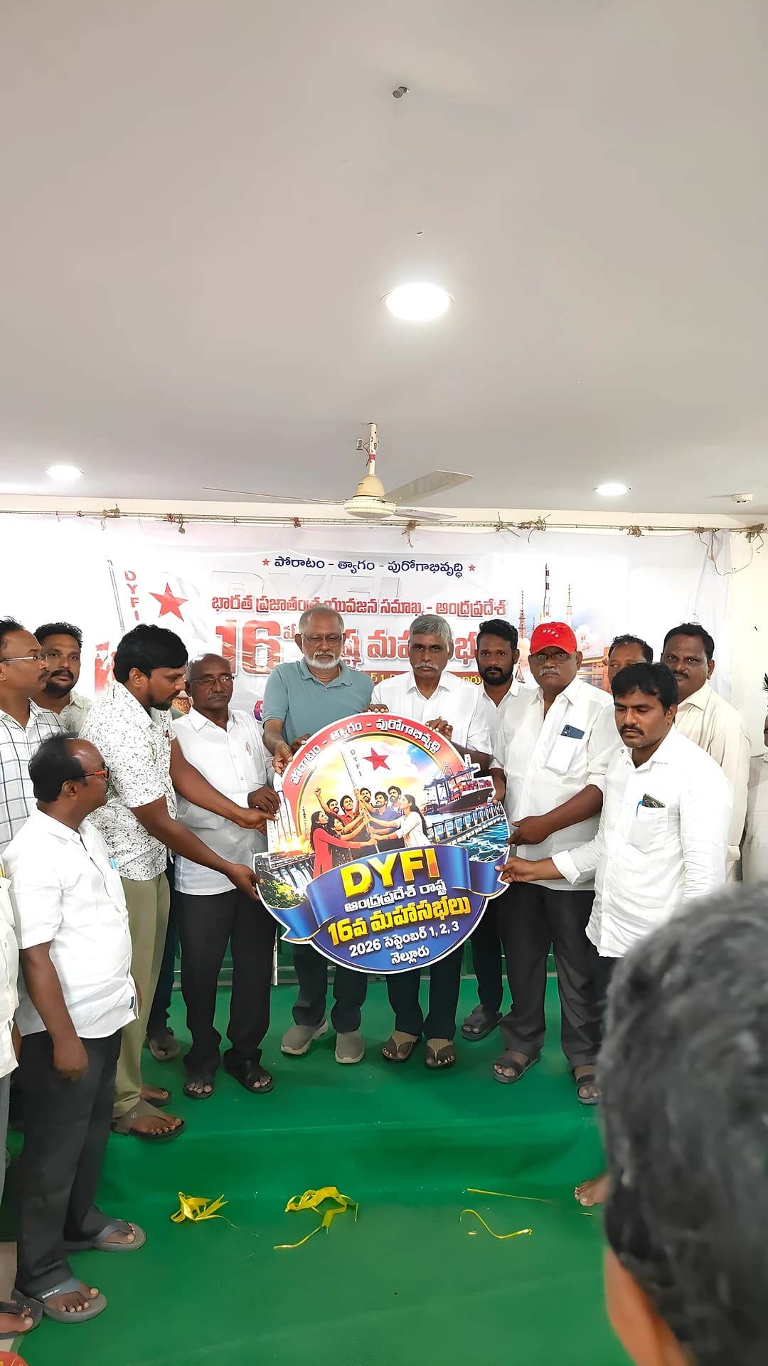 సెప్టెంబర్‌లో DYFI 16వ రాష్ట్ర మహాసభలు